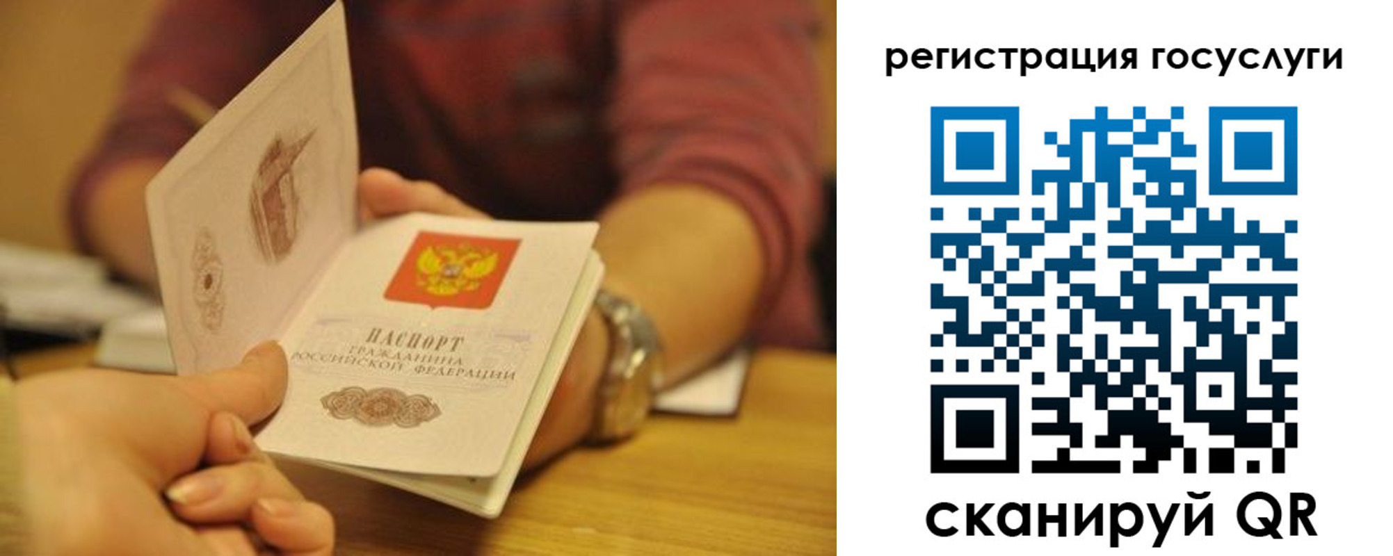 временная регистрация для всех в Анадыре