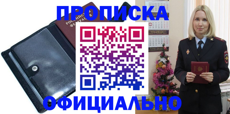 пропишу в квартире в Анадыре