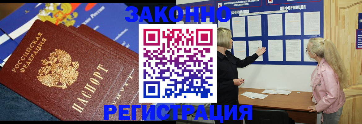 где прописаться в Анадыре